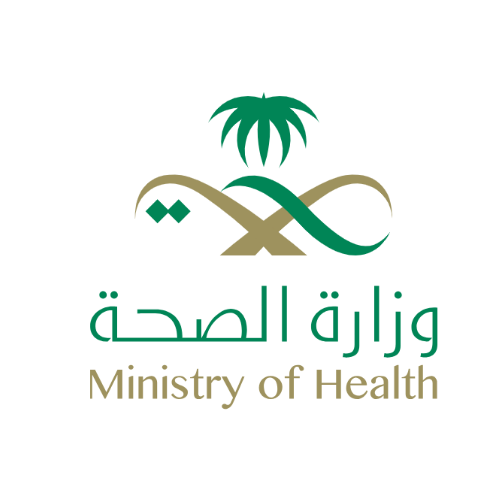 وزارة الصحة